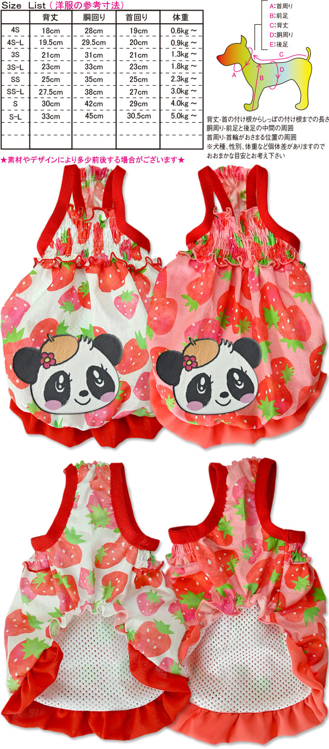 いちごベレーちゃんワンピース 入荷します J K Animals