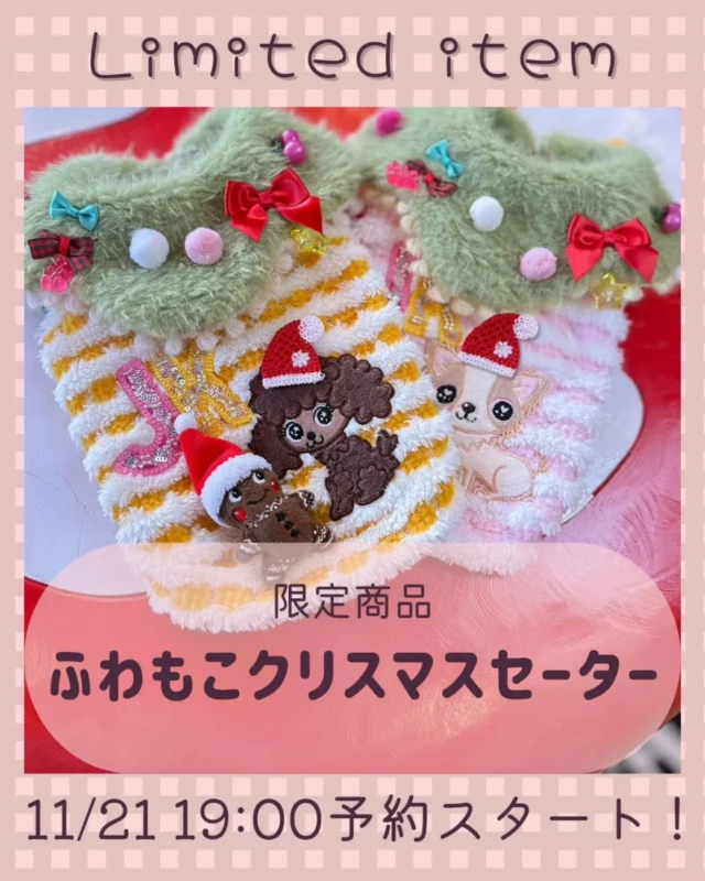 ☆セール会場入り口☆ | J&K animals