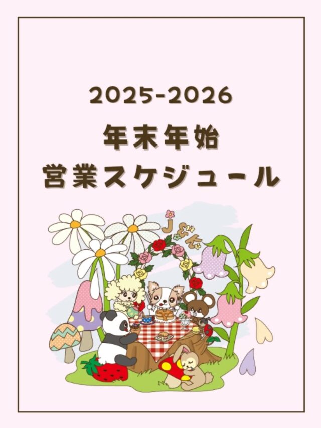 ☆ONLINE SHOP限定15％OFF☆ | J&K animals