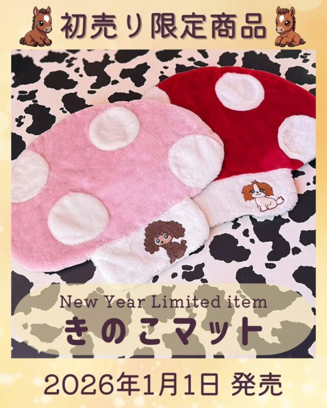 2026年 初売りのお知らせ＞ | J&K animals