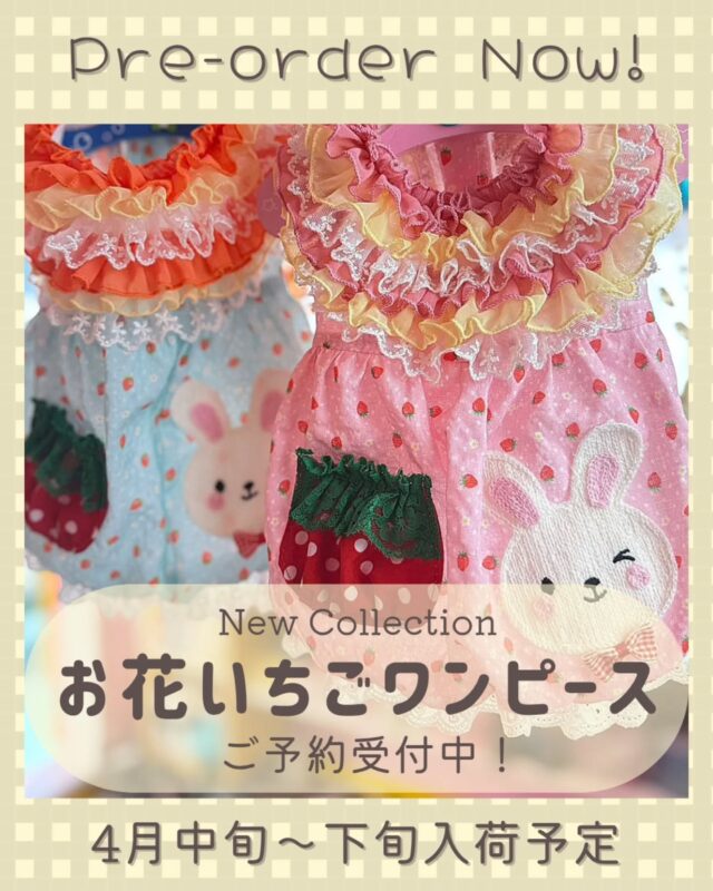 SALE☆バンビ ワンピース☆ | J&K animals